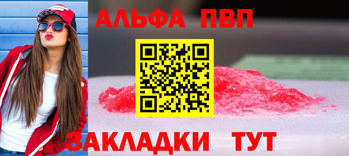Alpha-PVP крисы CK Скопин