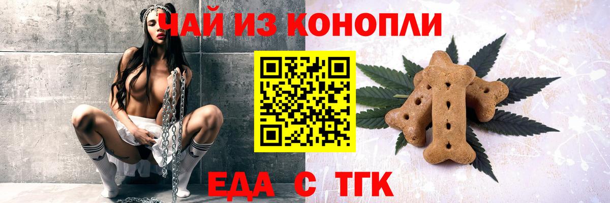 Скопин  Canna-Cookies марихуана  Вход с VPN 