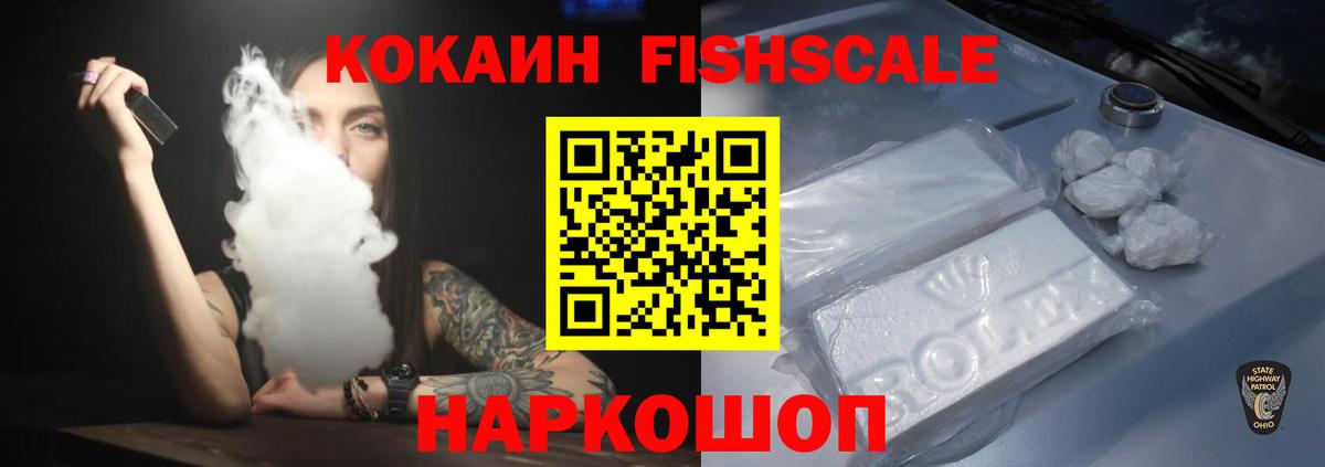 КОКАИН Боливия Скопин