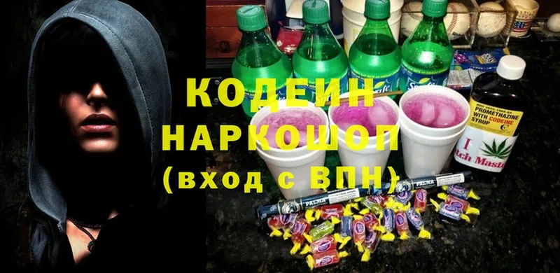 как найти закладки  Скопин  mega tor  Codein Purple Drank 