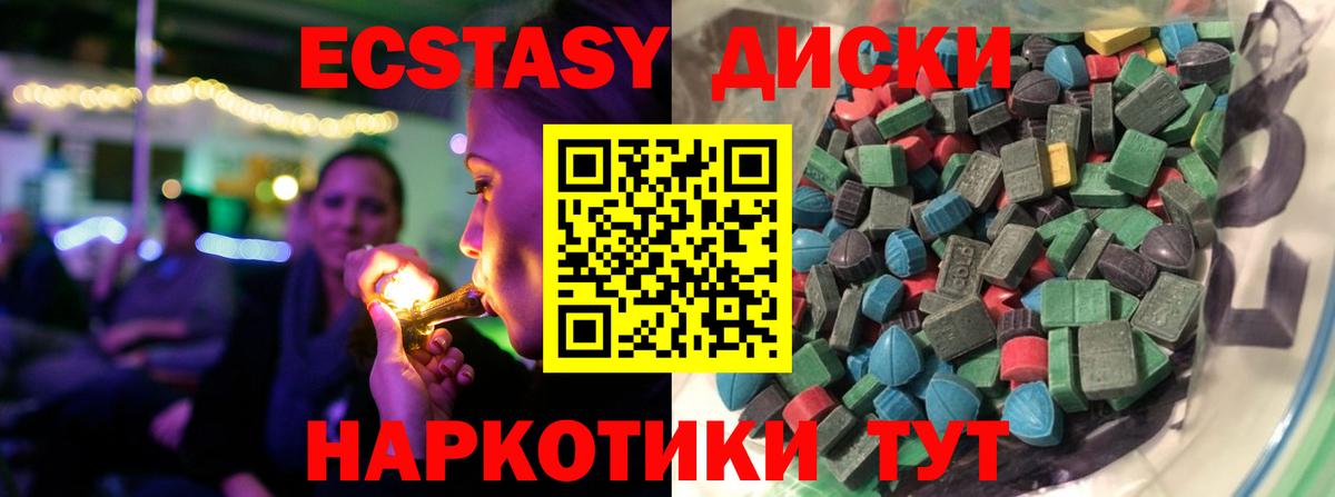 Ecstasy DUBAI Скопин