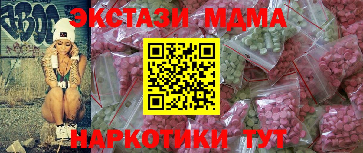 ЭКСТАЗИ 99%  ЭКСТАЗИ  Скопин  Вход с VPN 