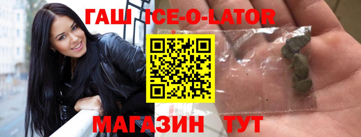 ГАШ Cannabis  Вход с VPN  Скопин 