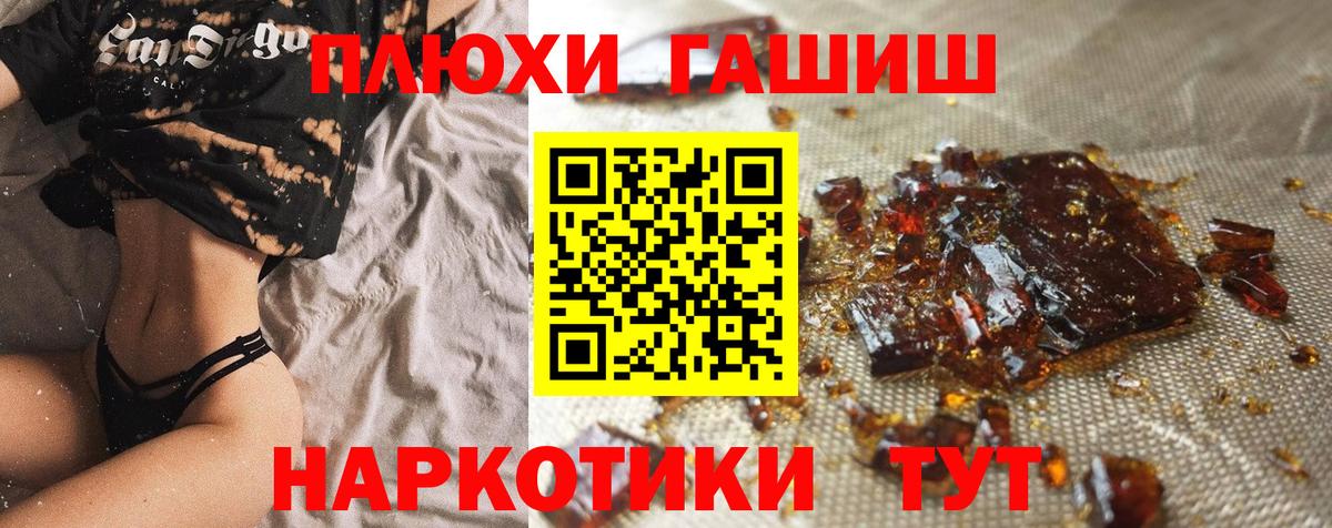 Наркошоп  Скопин  Вход с VPN  Альфа-ПВП  Плюхи  Мяу-Мяу  Cocaine 