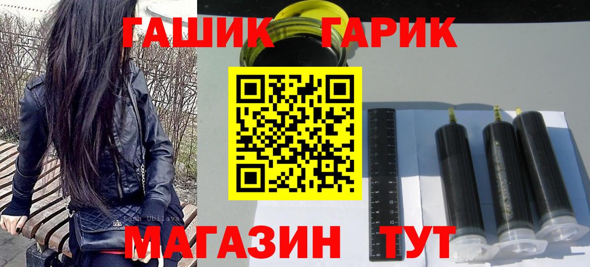 ГАШИШ ice o lator Скопин