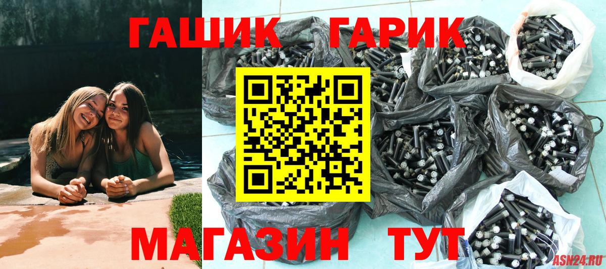 Мефедрон кристаллы  Кокаин  Вейп ТГК  Меф МЯУ МЯУ  Вход с VPN  ГАШИШ  Скопин  Марихуана 
