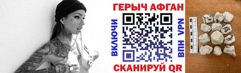 ГЕРОИН белый  Скопин 