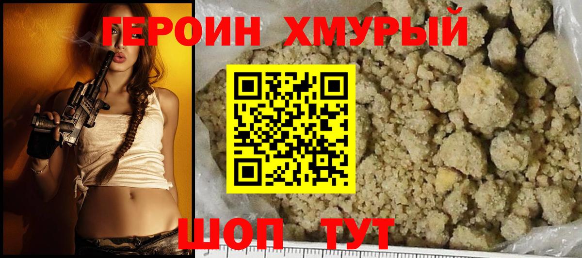 Скопин  Героин герыч  Вход с VPN 