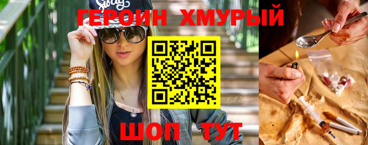 ГЕРОИН Афган Скопин