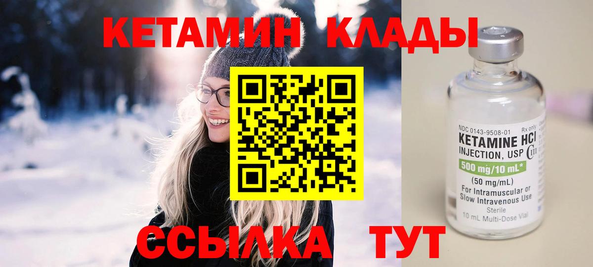 КЕТАМИН ketamine  Вход с VPN  Скопин  КЕТАМИН VHQ 