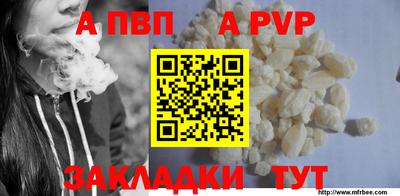 крисы Бийск