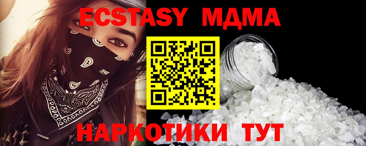 МДМА Скопин