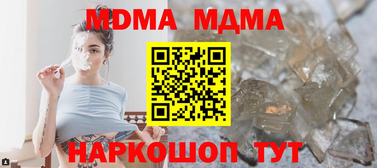 МДМА VHQ  MDMA  Скопин  Вход с VPN 