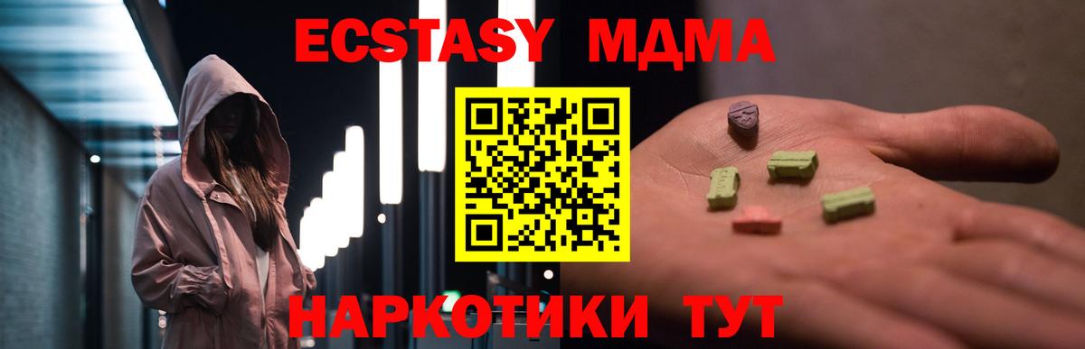 МДМА VHQ  Скопин 