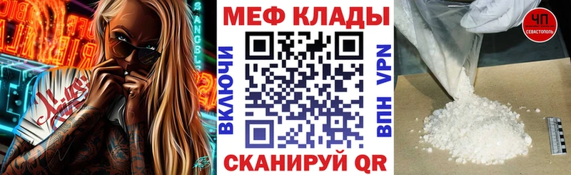МЕФ мяу мяу  Скопин 