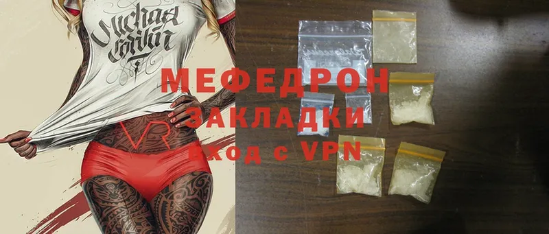 Мефедрон VHQ  Скопин 