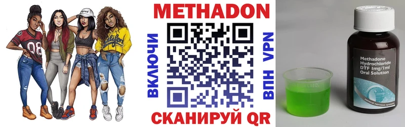 МЕТАДОН кристалл  купить наркотик  Скопин 