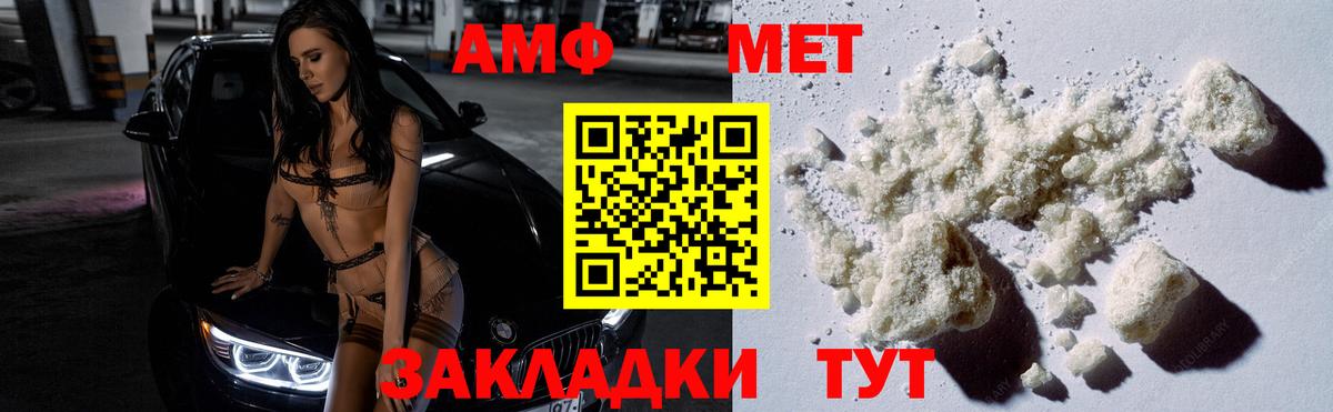 Метамфетамин витя  Вход с VPN  Скопин 