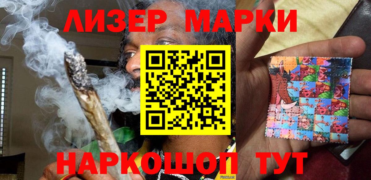 Марки 25I-NBOMe 1,5мг Скопин