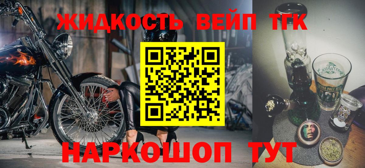 Дистиллят ТГК Wax  Скопин  Дистиллят ТГК Wax 